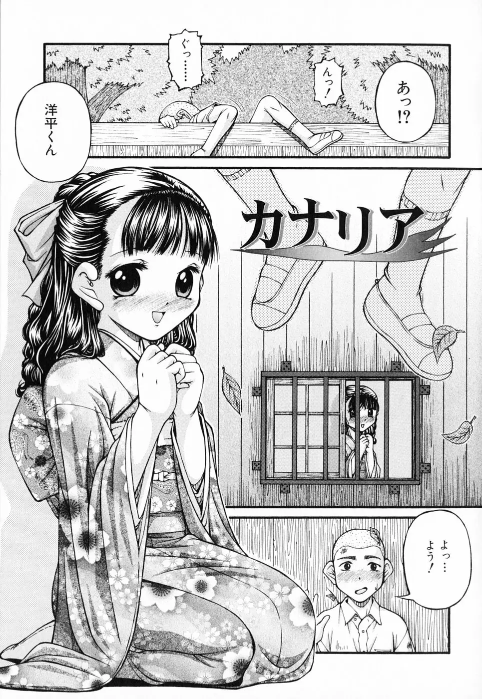 ロリータ Page.61