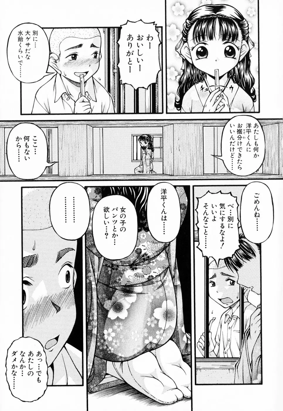 ロリータ Page.63