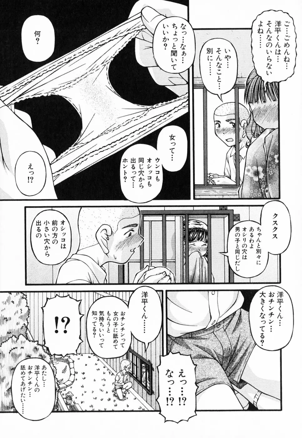 ロリータ Page.65