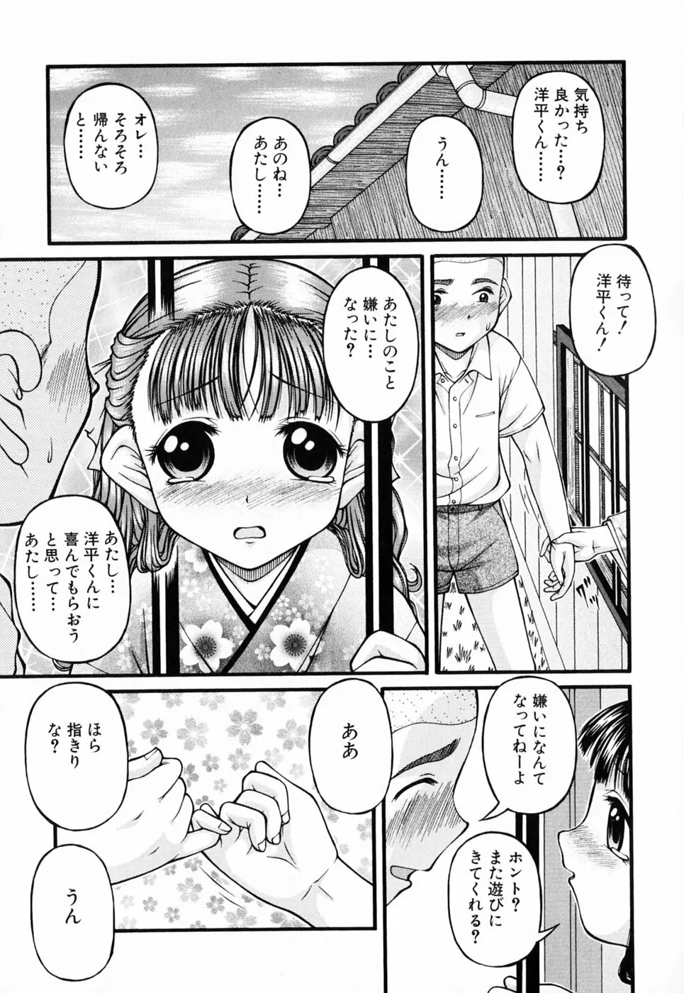 ロリータ Page.67