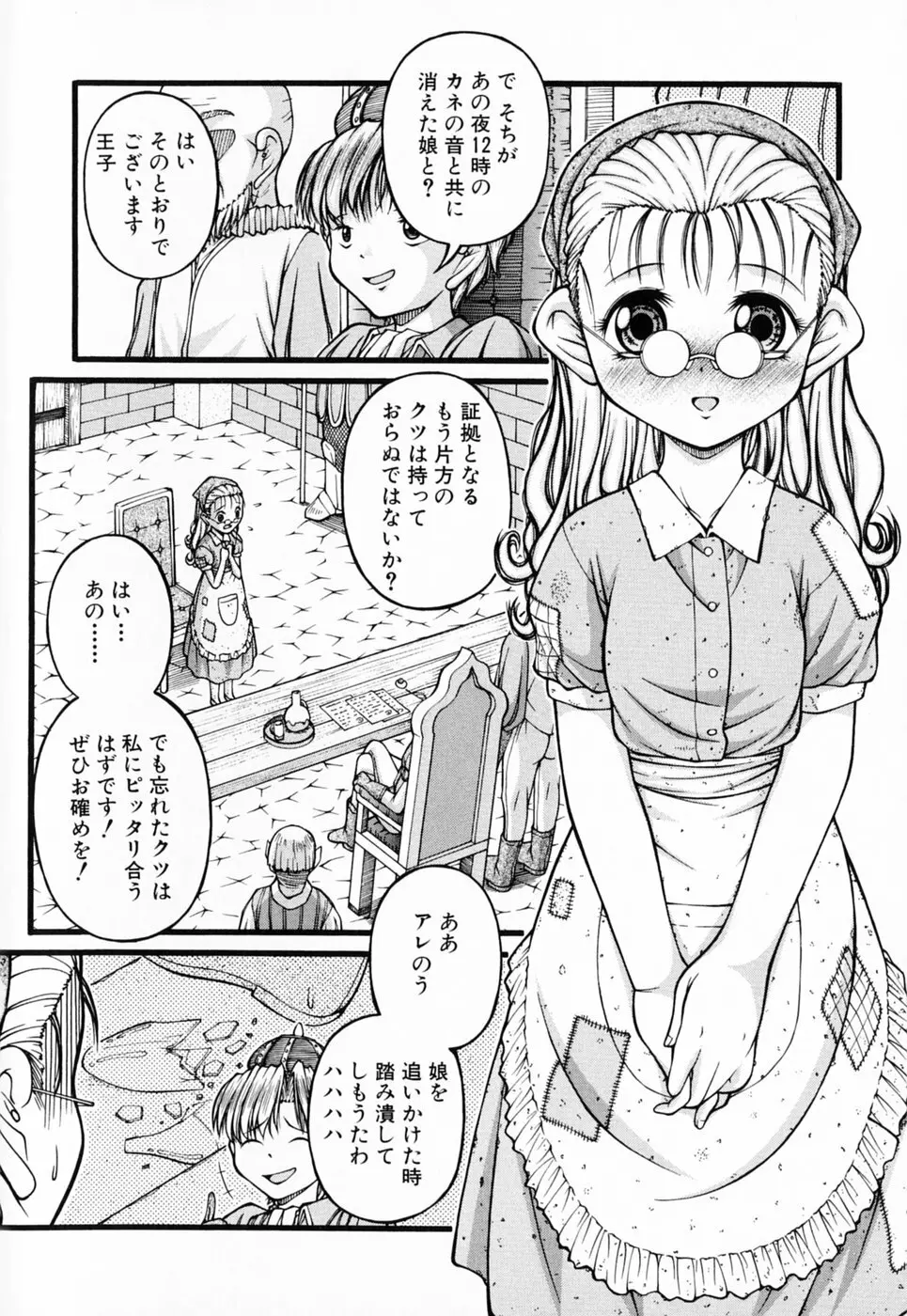 ロリータ Page.78