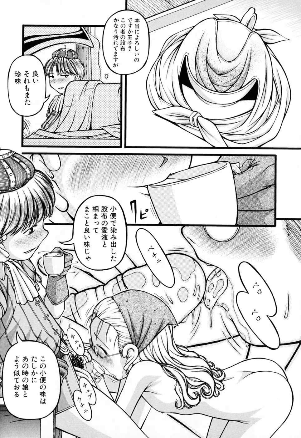 ロリータ Page.82