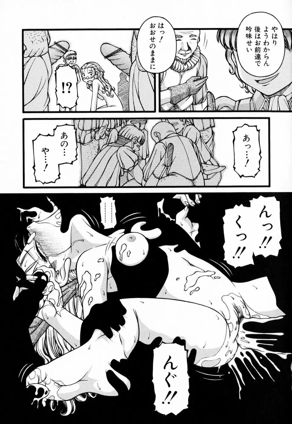 ロリータ Page.85