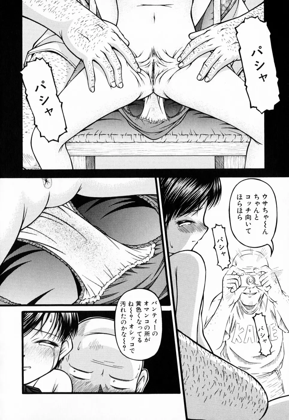 ロリータ Page.90