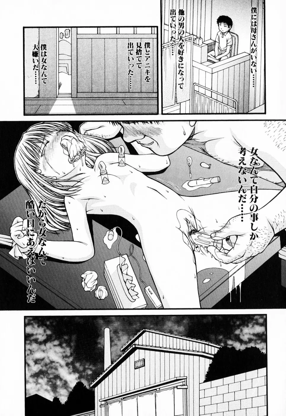 ロリータ Page.99