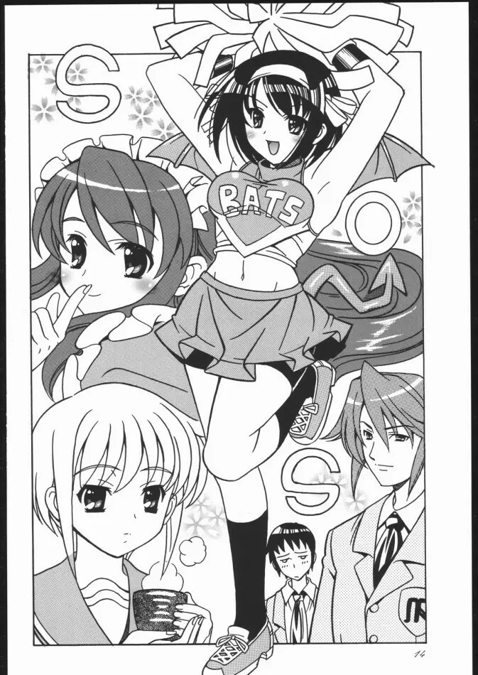 夏姫 -NATUKI- Page.13