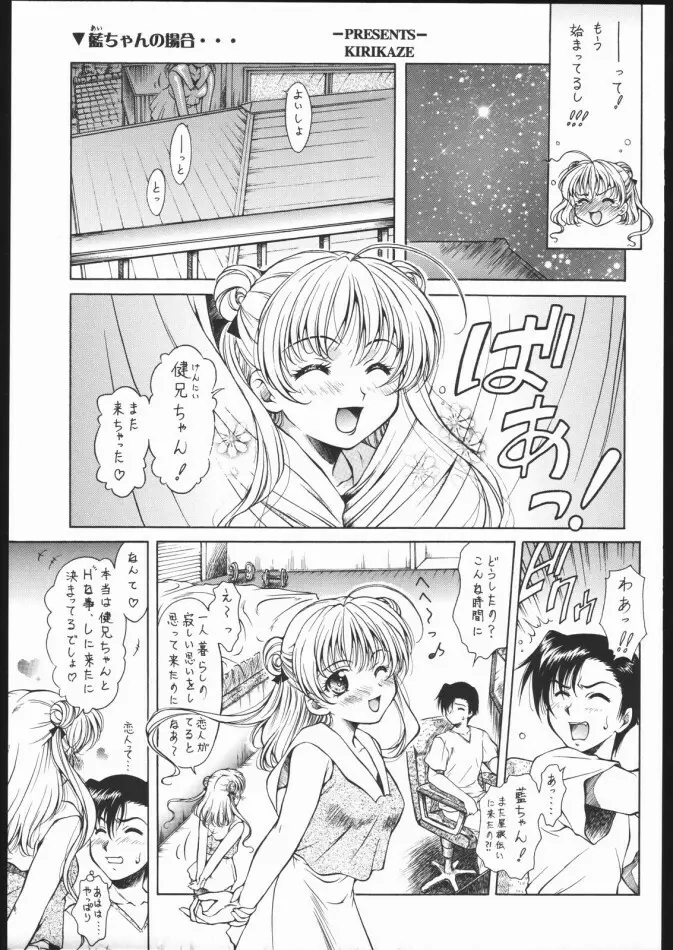 夏姫 -NATUKI- Page.4