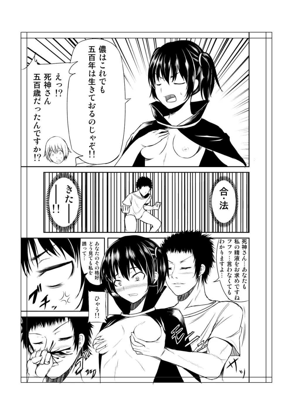 トイレにはなこさん１ Page.11