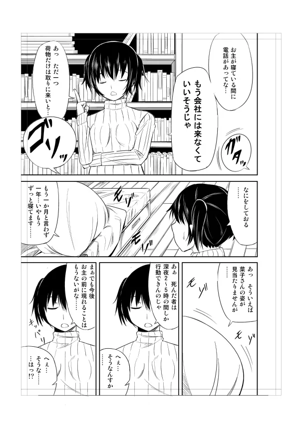 トイレにはなこさん１ Page.20