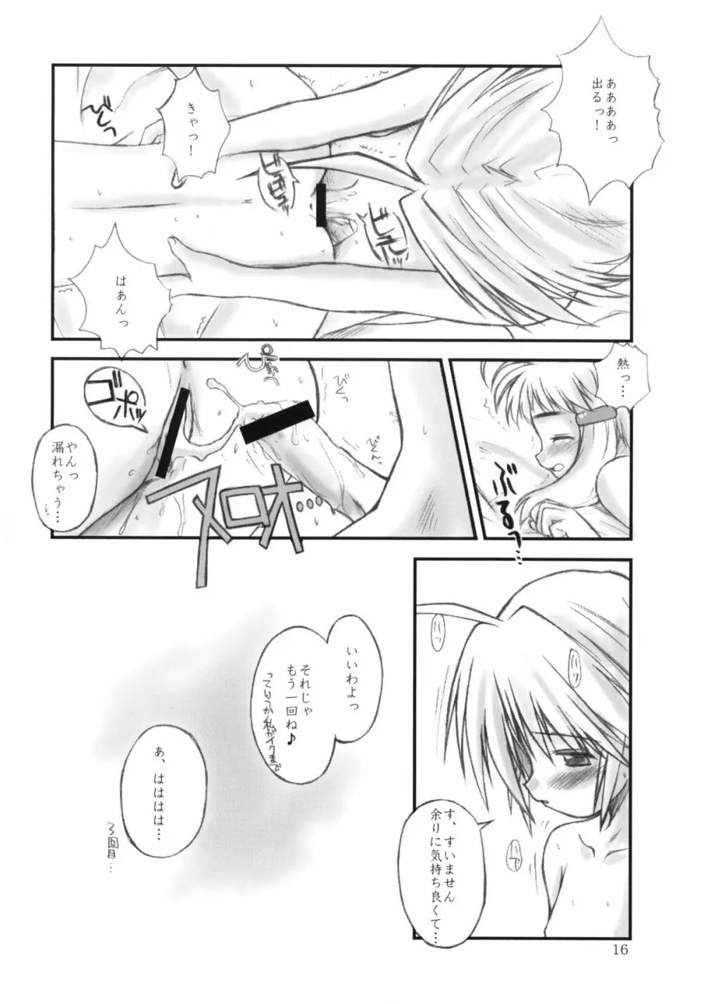 HEART OF HEARTS Page.15