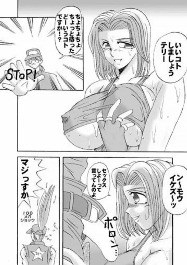 高脂肪乳2 Page.12