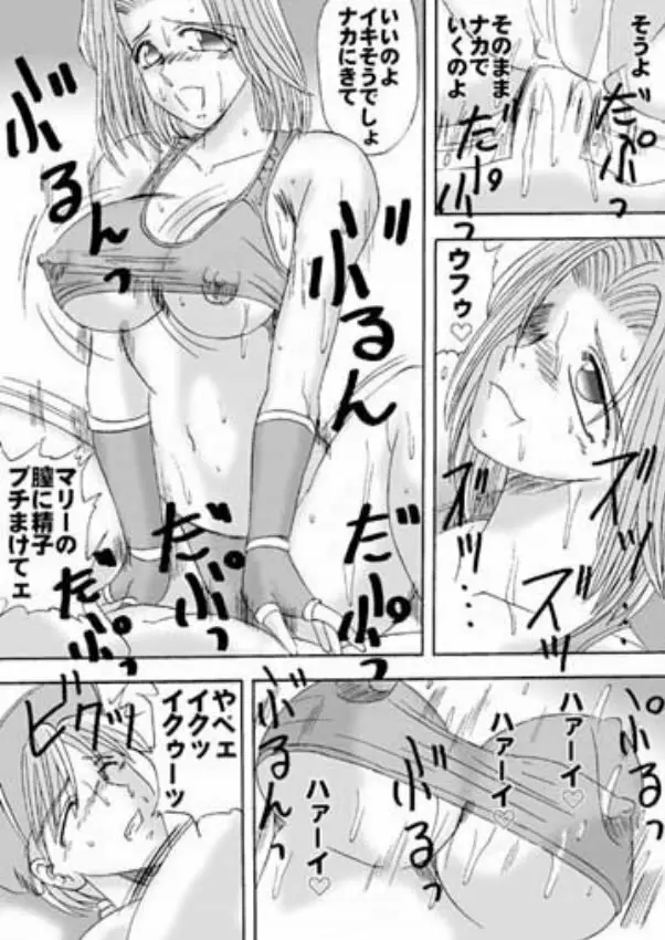 高脂肪乳2 Page.5