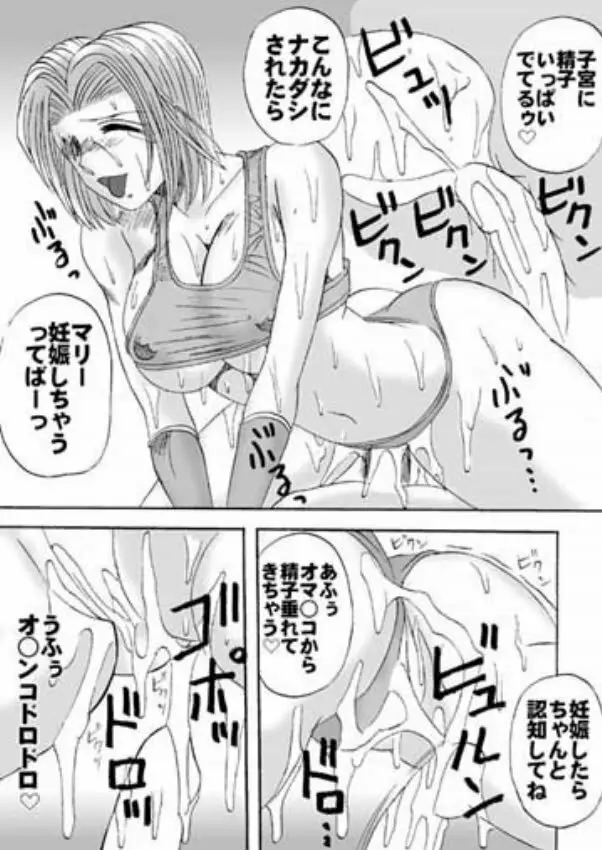 高脂肪乳2 Page.8