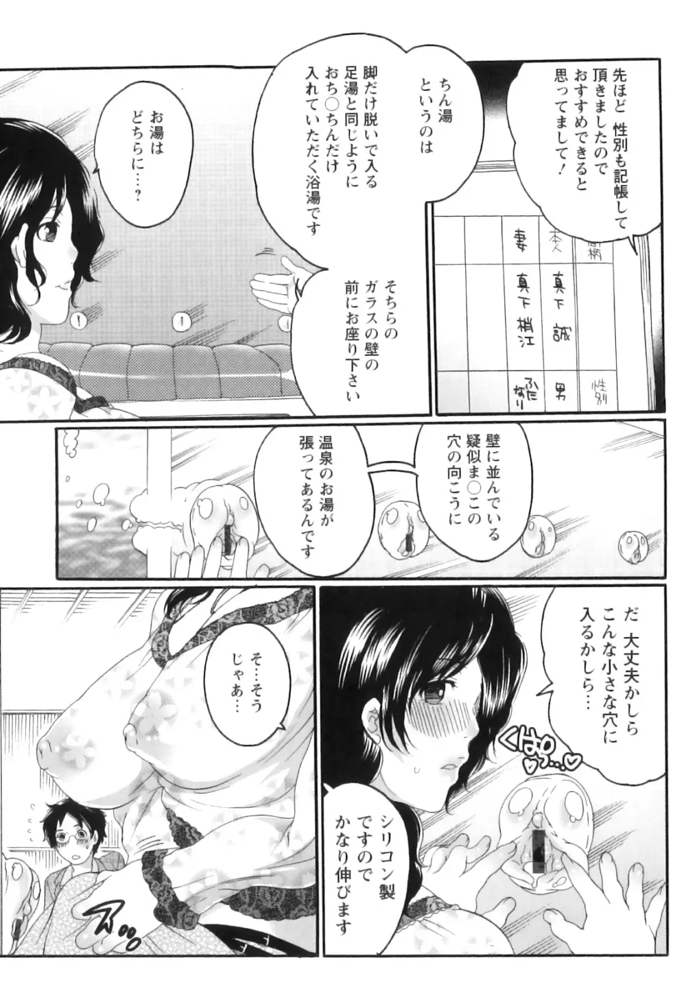 射精圏内 Page.136