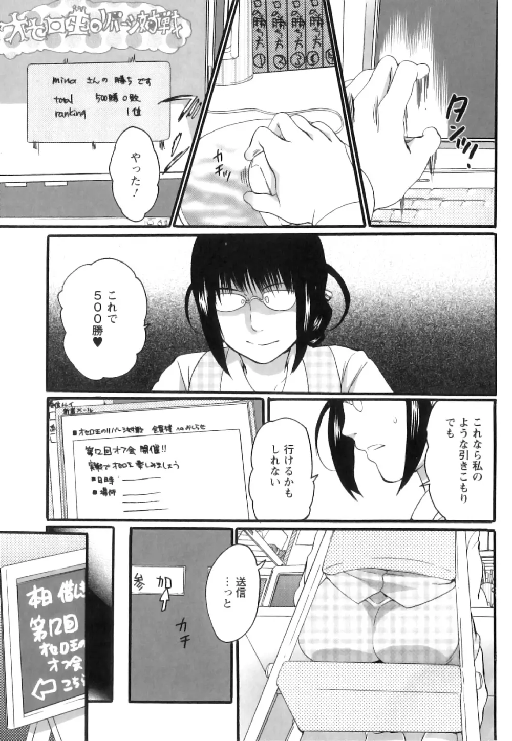 射精圏内 Page.8