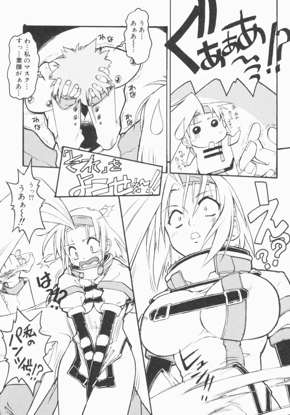 PULSE パルス Page.129