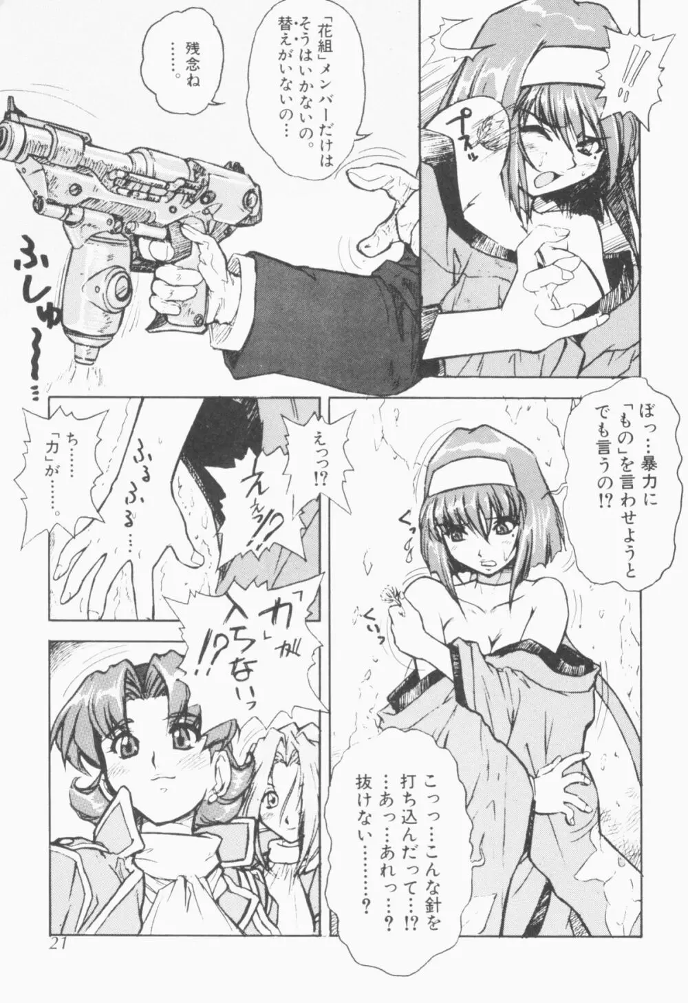 PULSE パルス Page.22