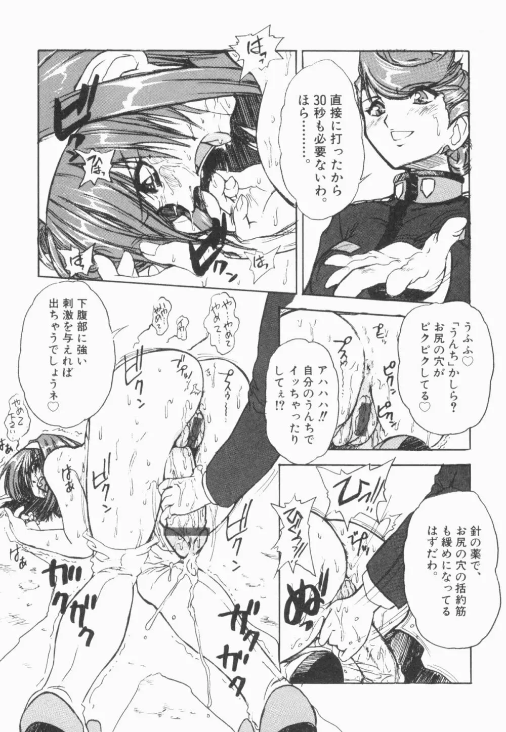 PULSE パルス Page.32