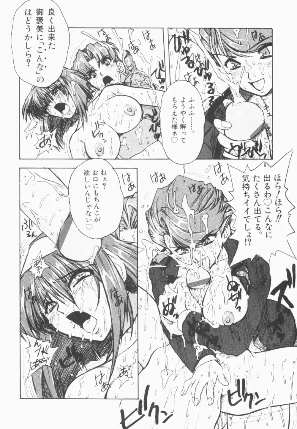 PULSE パルス Page.41