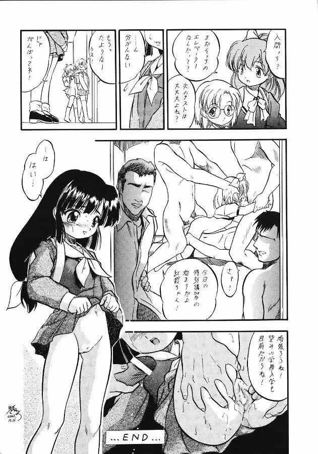 おいでませ 22 Page.20