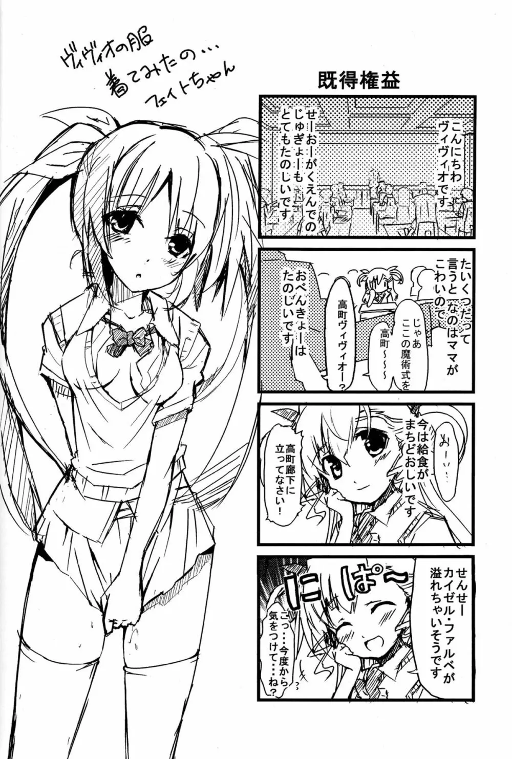 yh - a tail of hayate. Page.31