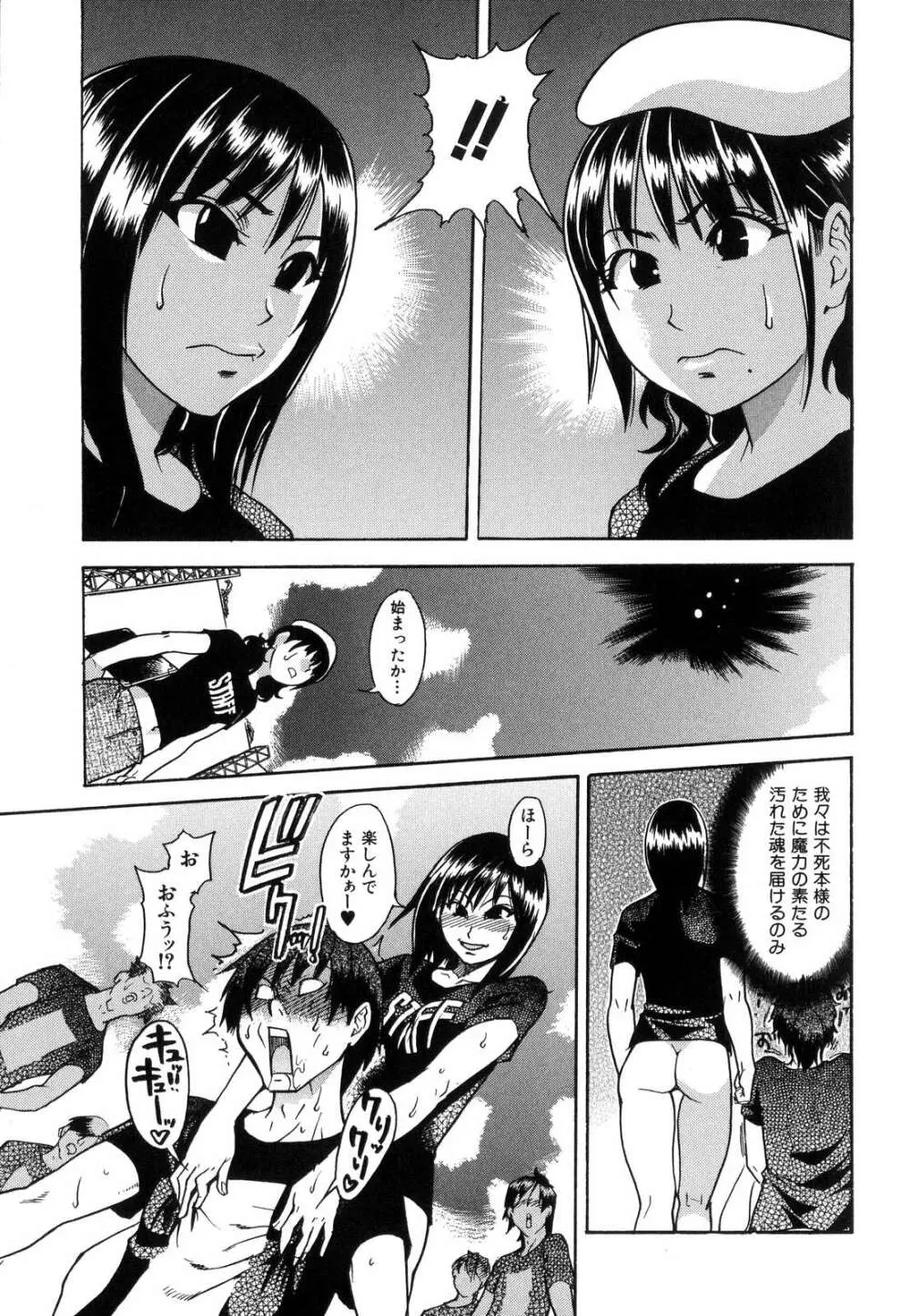 シャイニング娘。6 Page.113