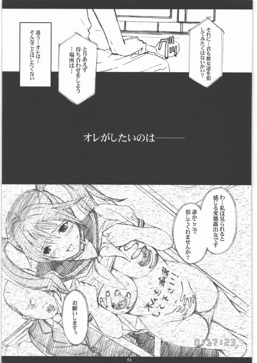 成年ジャMプ総集編vol.1 Page.50