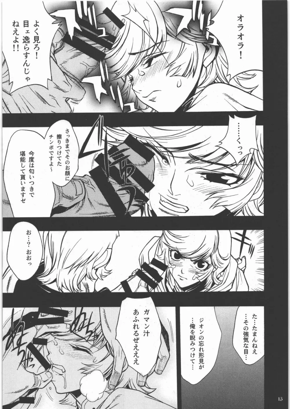 m 少女セット Page.10