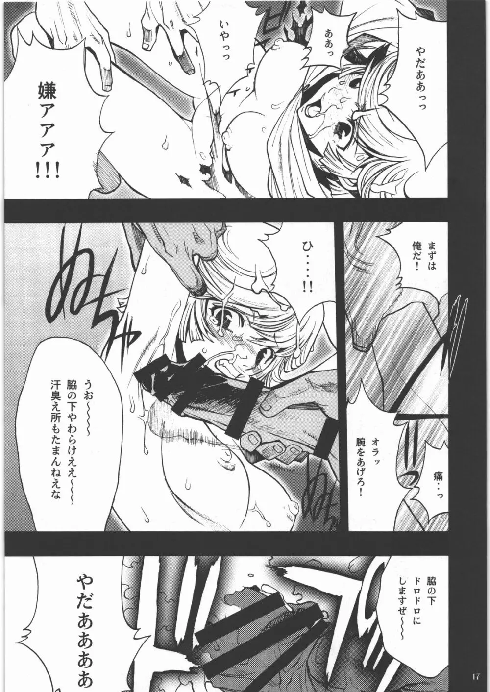 m 少女セット Page.14