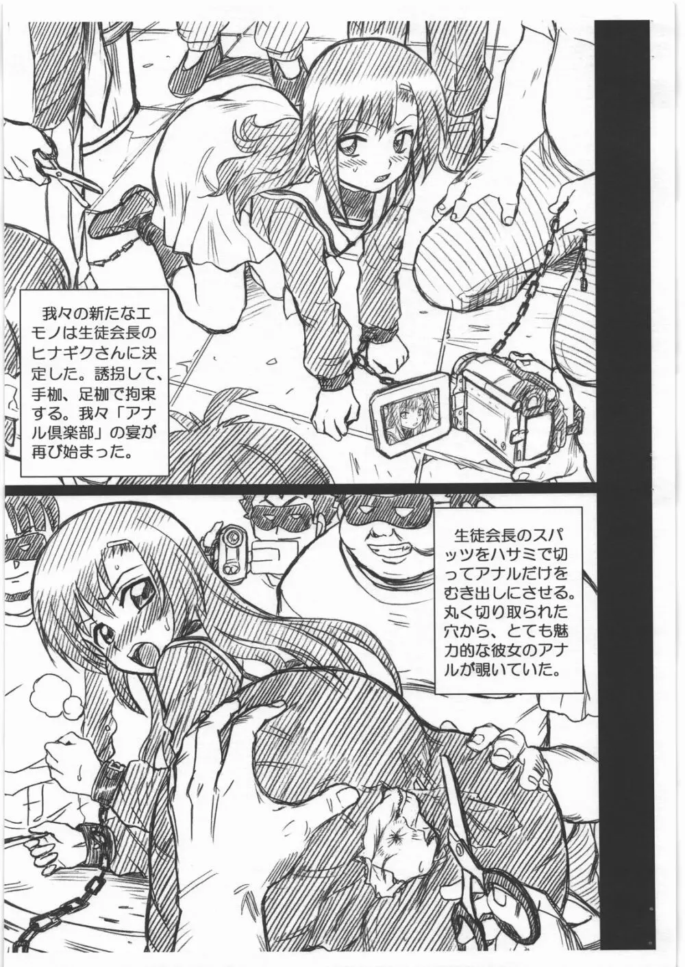 HAYATE FILE 桂ヒナギク画像集 Page.3