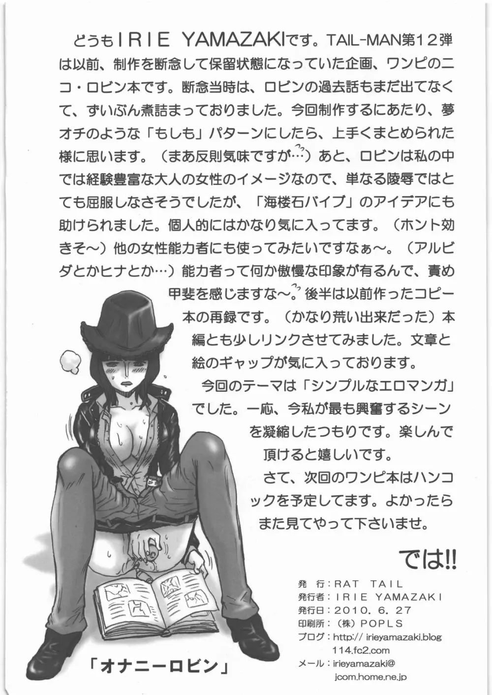 TAIL-MAN NICO ROBIN BOOK Page.33