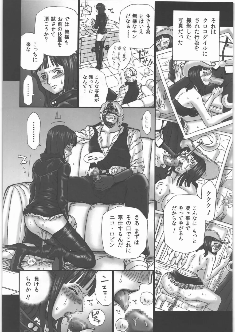 TAIL-MAN NICO ROBIN BOOK Page.5