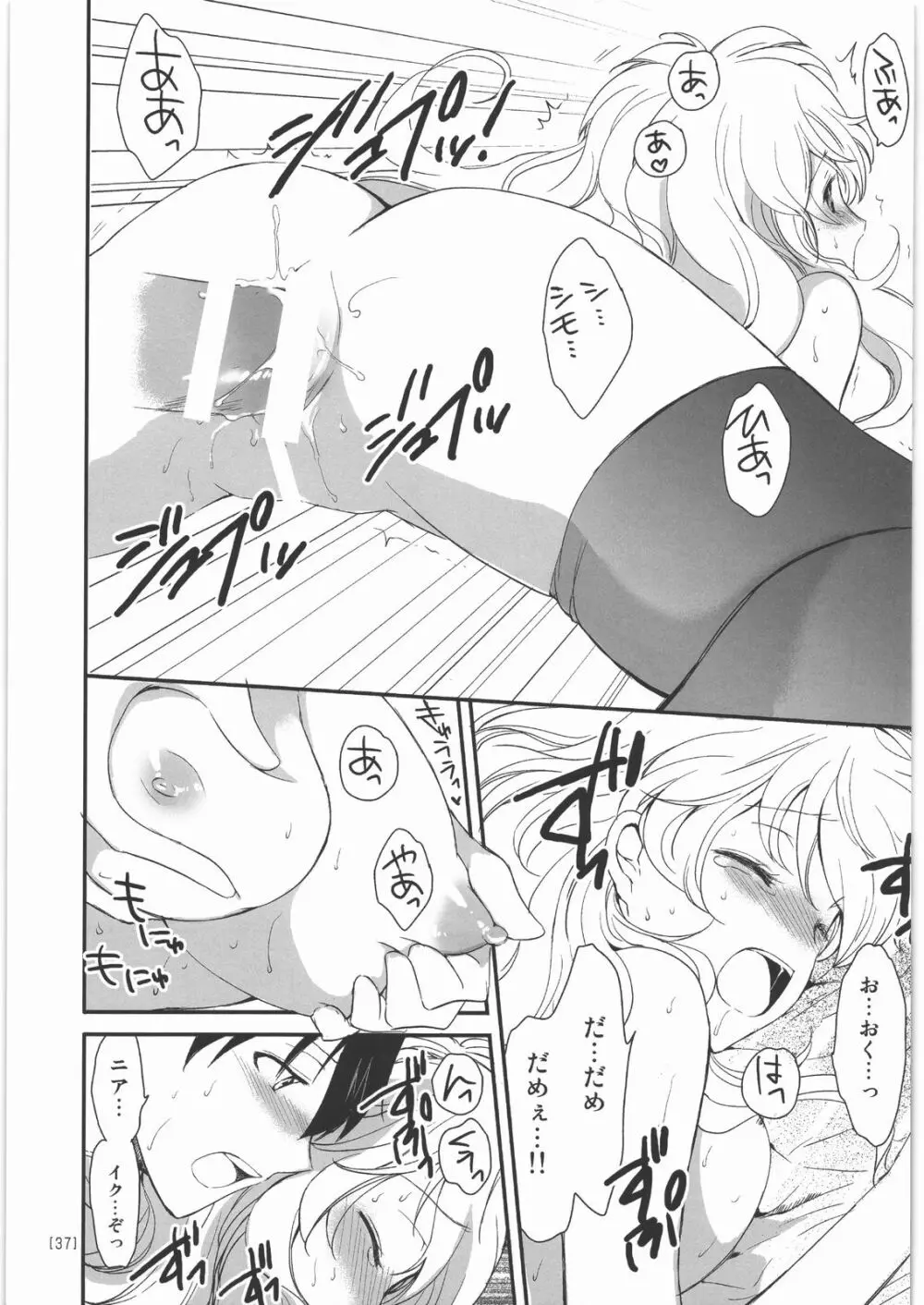 にあえろ ～ニアちゃんのえっちな本～ Page.36