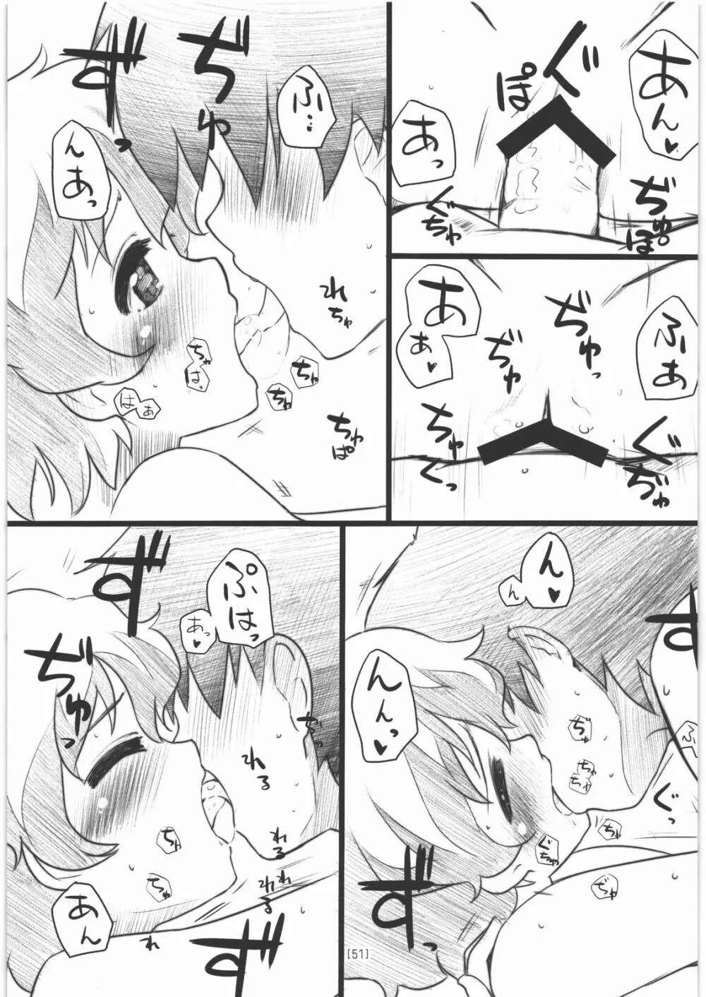 にあえろ ～ニアちゃんのえっちな本～ Page.50