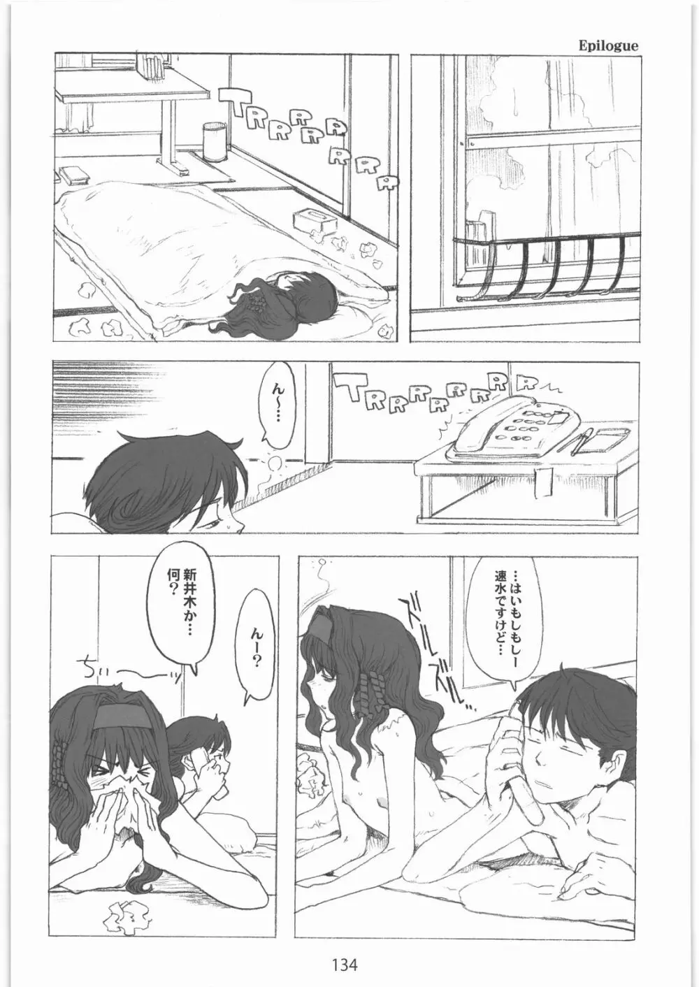 [ガジェット工房] 2000---2009 Page.133