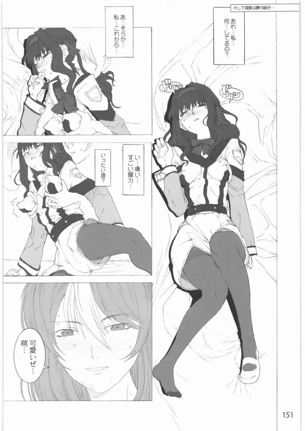 [ガジェット工房] 2000---2009 Page.150