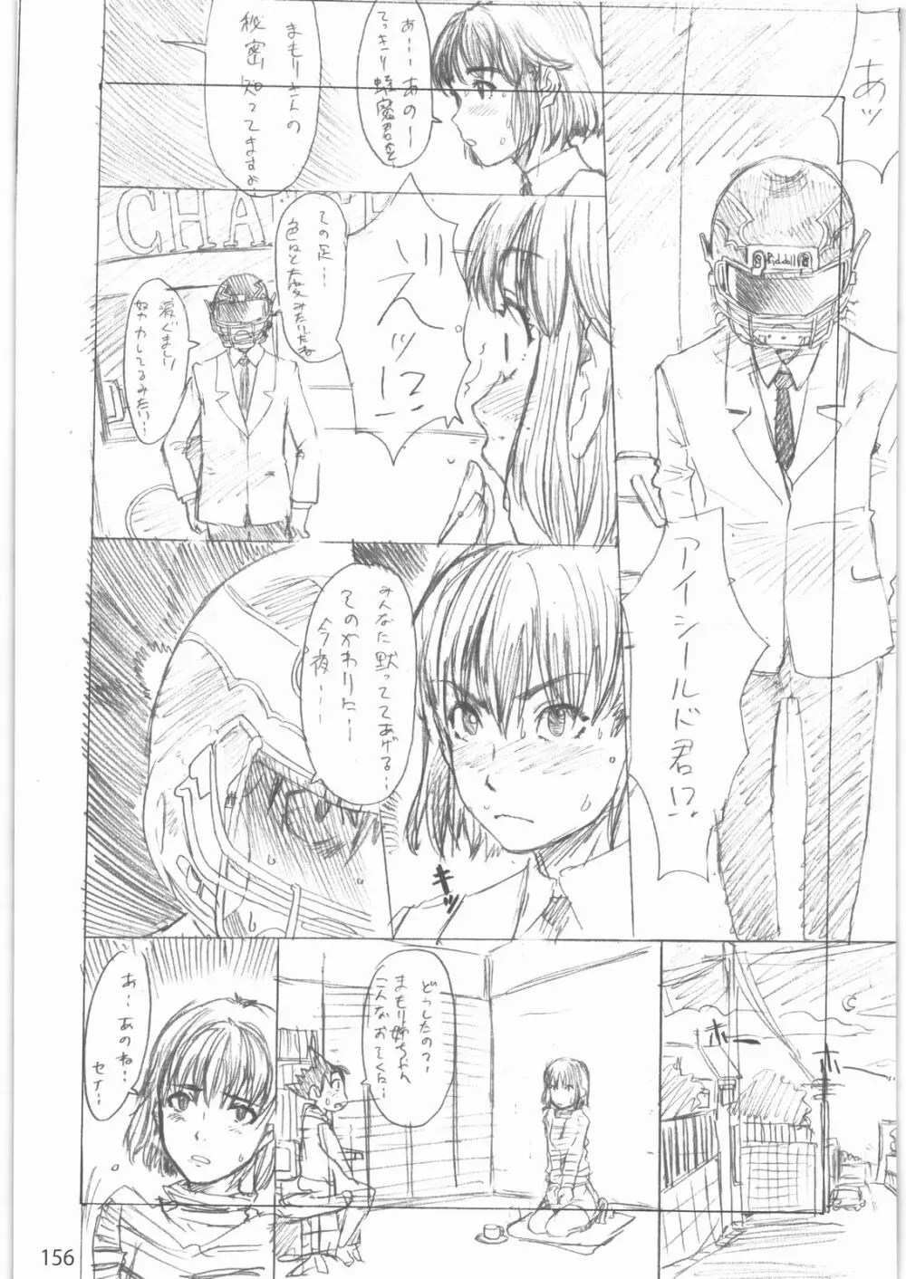 [ガジェット工房] 2000---2009 Page.155