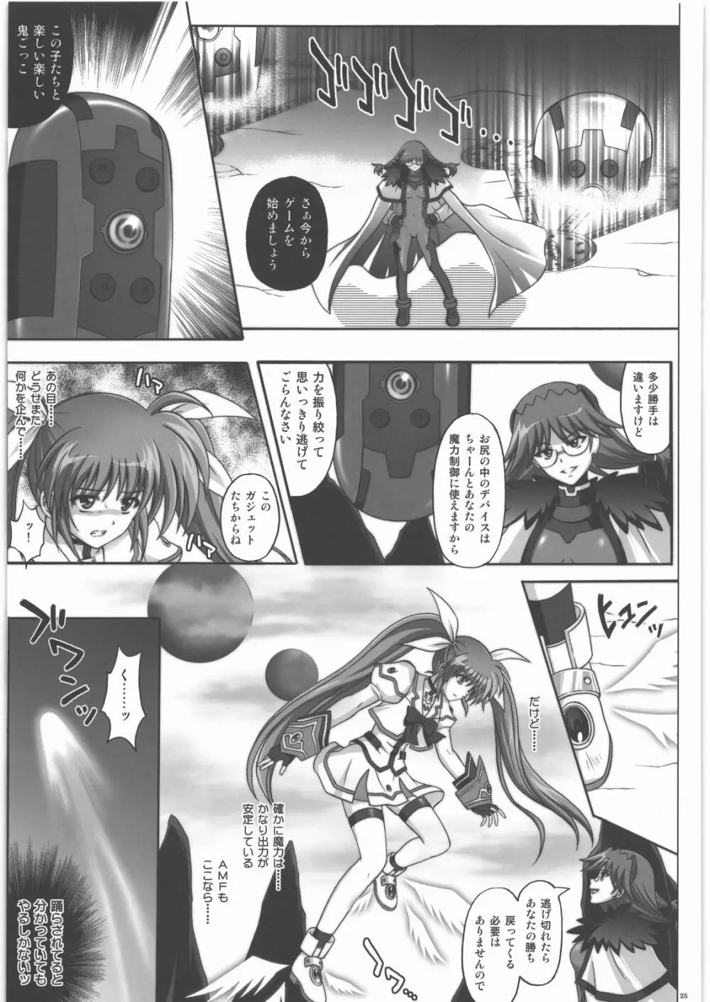 667改 Page.26