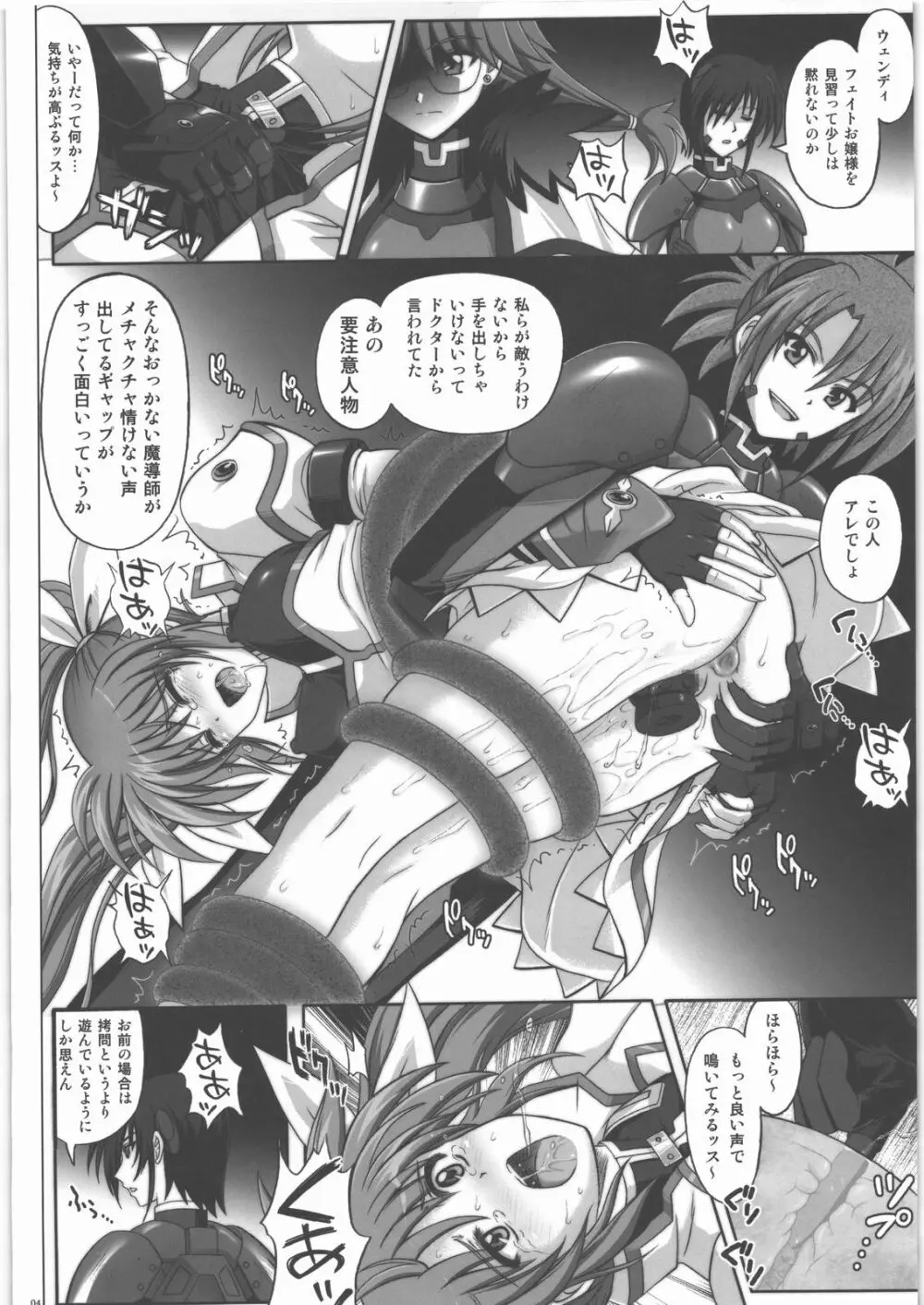 667改 Page.3