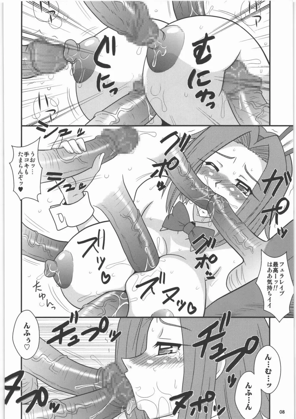 よろずやNan・Demo-R 活人剣 Page.7