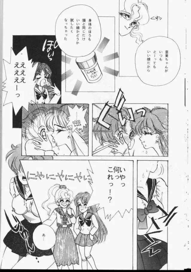 Sailor Moon Monbook Series 1 Page.25