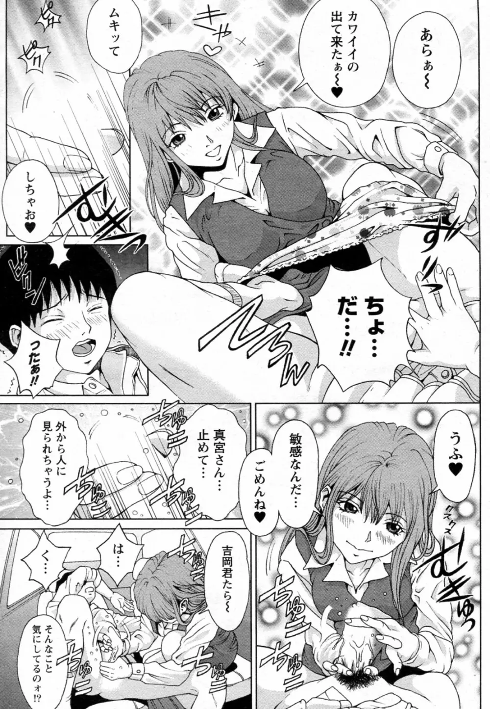 初心者だって教えちゃう Page.9