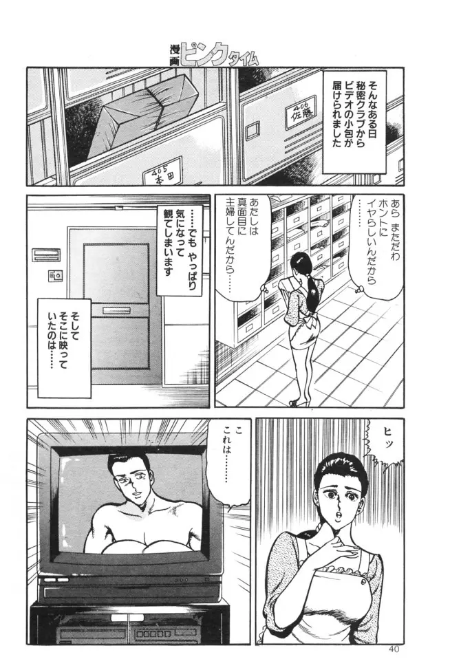 元気な下半身 Page.10