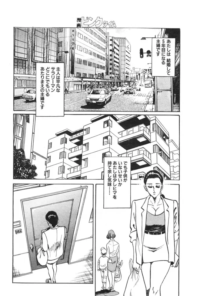 元気な下半身 Page.2