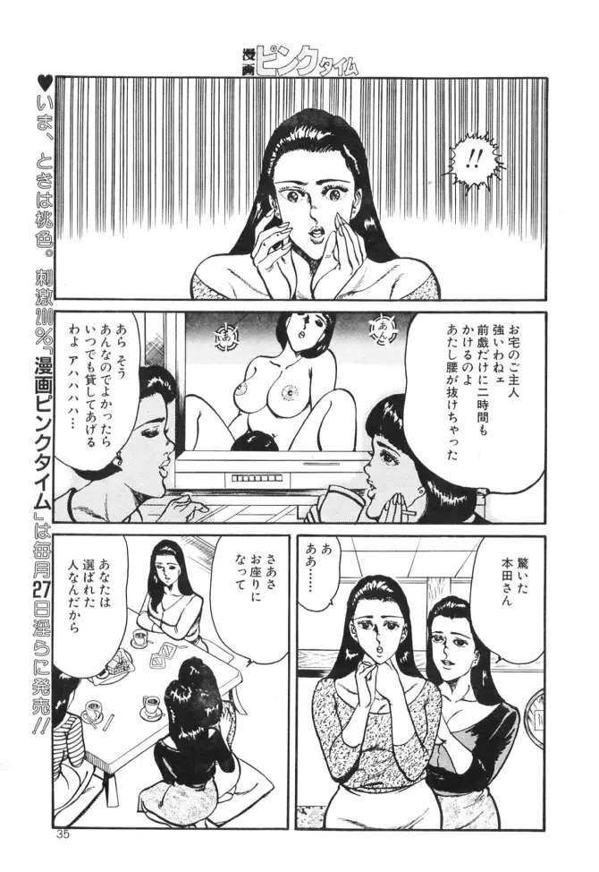 元気な下半身 Page.5