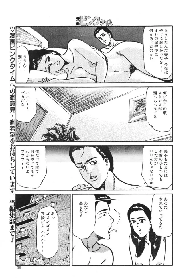 元気な下半身 Page.9