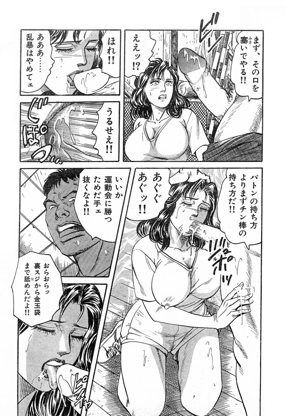 完熟主婦 Page.6