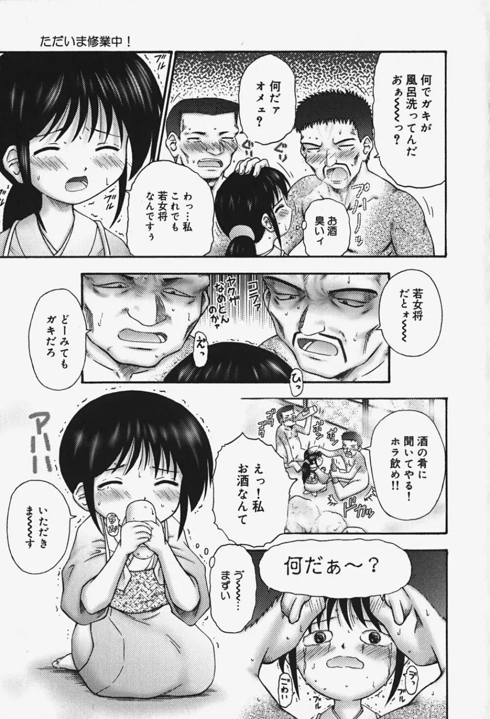 小さな器 Page.136