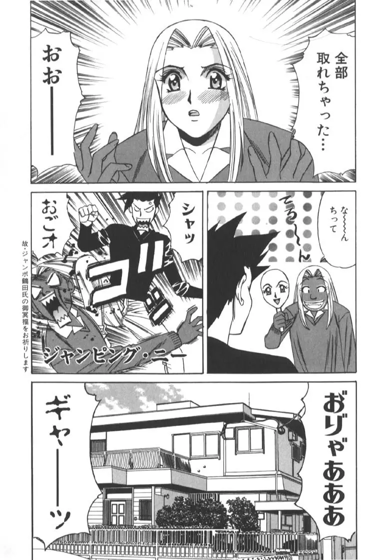 家庭教師被虐の誘惑 Page.108