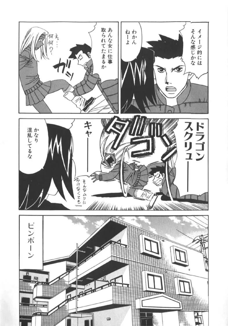 家庭教師被虐の誘惑 Page.36